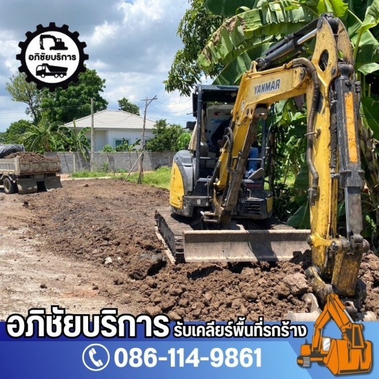 รับเหมาขุดฟุตติ้ง วางบ่อบำบัด ขุดวางท่อระบายน้ำ วางบ่อบำบัด  ขุดวางท่อระบายน้ำ  รับขุดฟุตติ้ง  รถแบคโฮให้เช่าใกล้ฉัน  รถแมคโครับจ้าง  รถแมคโคปทุมธานี  รับจ้างขุดทางระบายน้ำ  รับขุดฟุตติ้ง ราคา  รับขุดวางท่อระบายน้ำงบไม่แพง  รับเหมาขุดฟุตติ้ง วางบ่อบำบัด ขุดวางท่อระบายน้ำ 